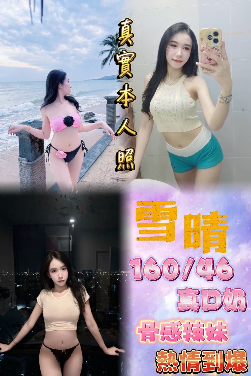 嘉義西區外送茶 心雅 158/53/32/36C 時尚夜店妹